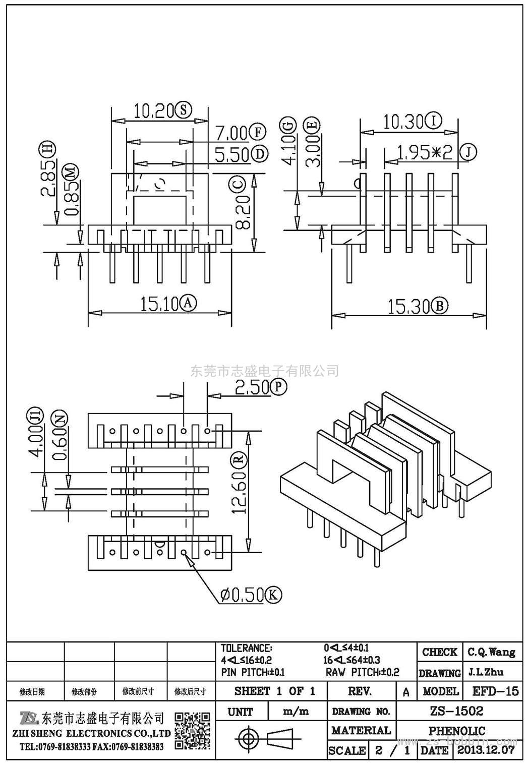 ZS-1502 臥式EFD-15(5+5)PIN