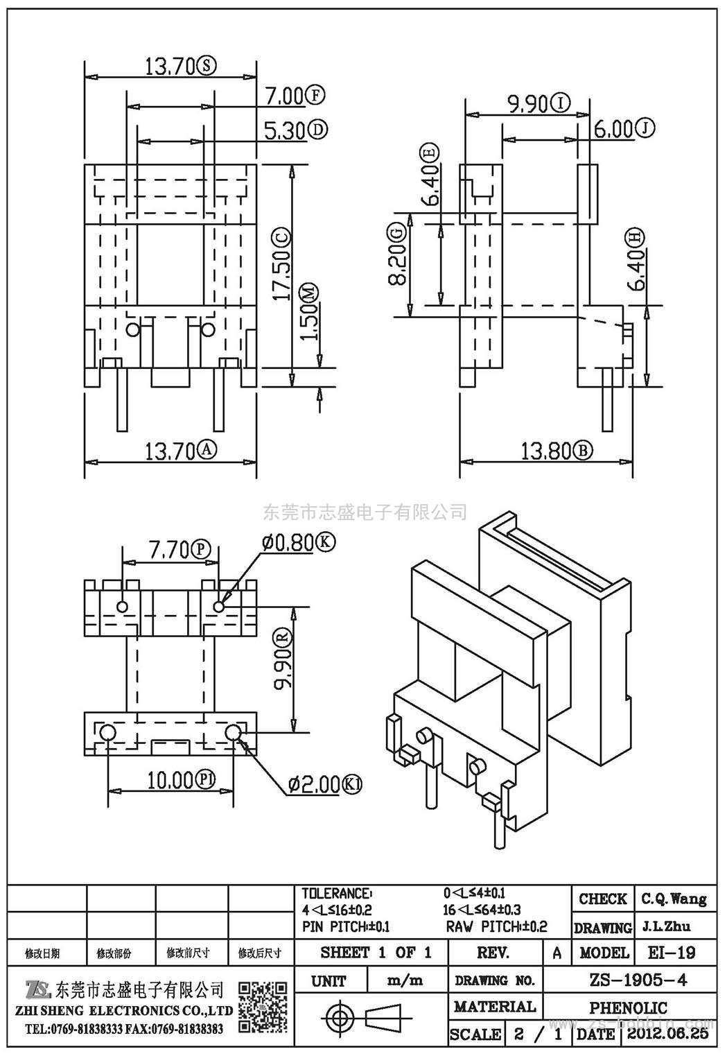 ZS-1905-4 臥式EI-19(2+2)PIN