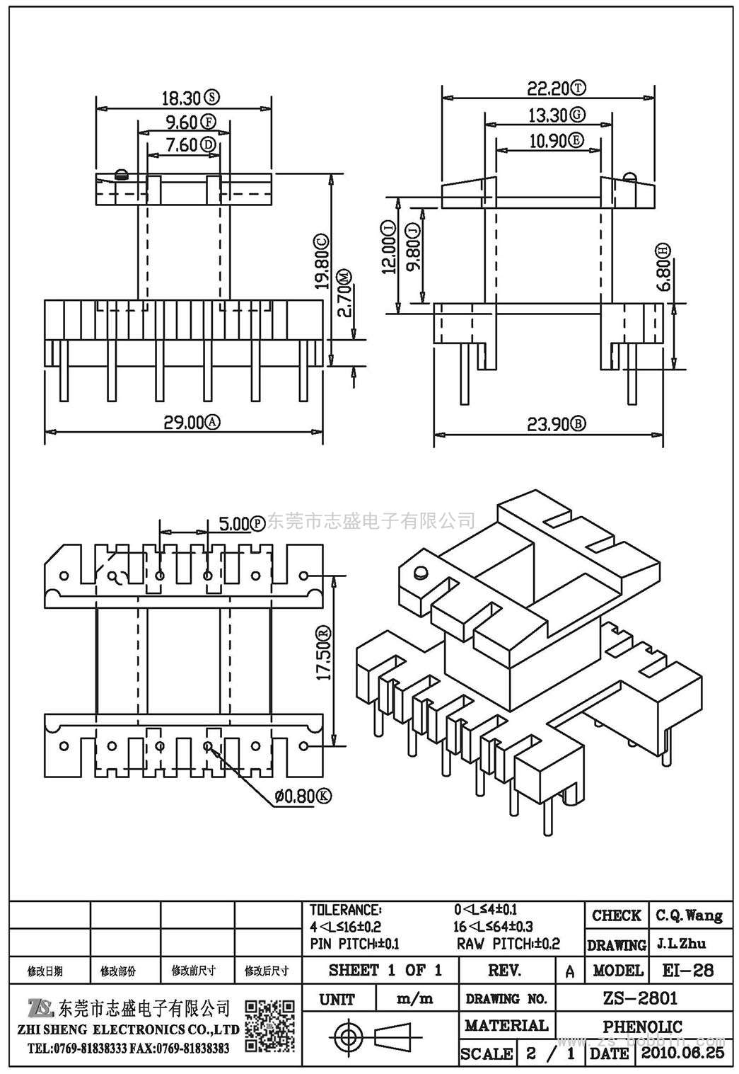 ZS-2801 立式EI-28(6+6)PIN