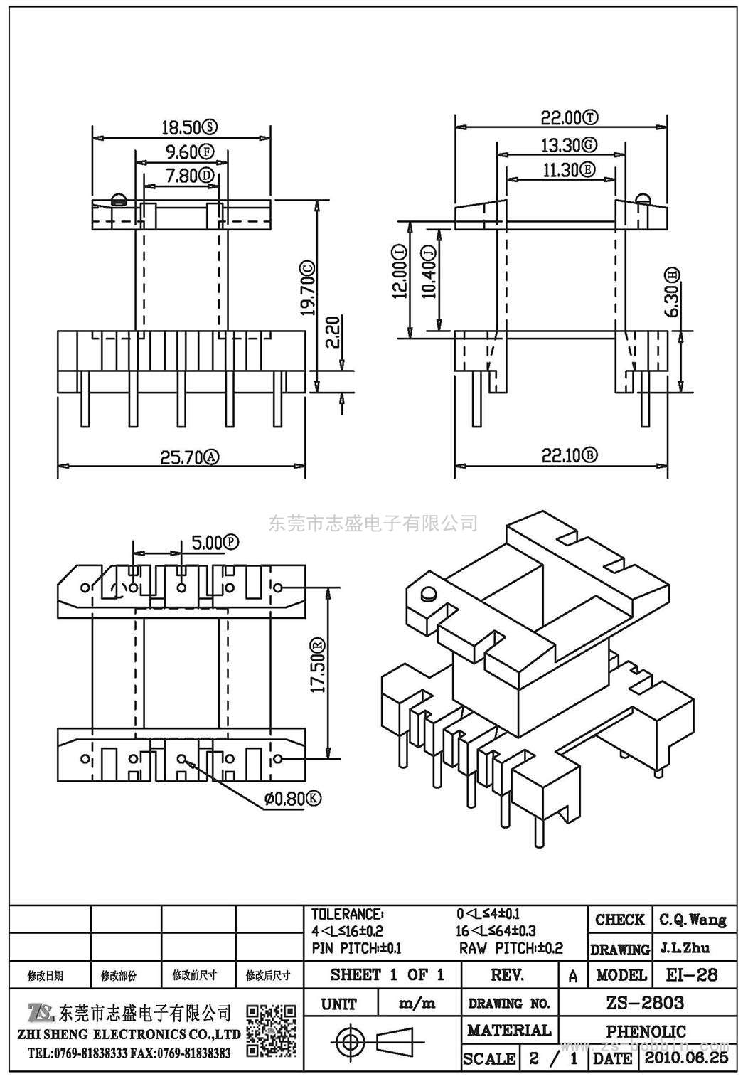 ZS-2803 立式EI-28(5+5)PIN