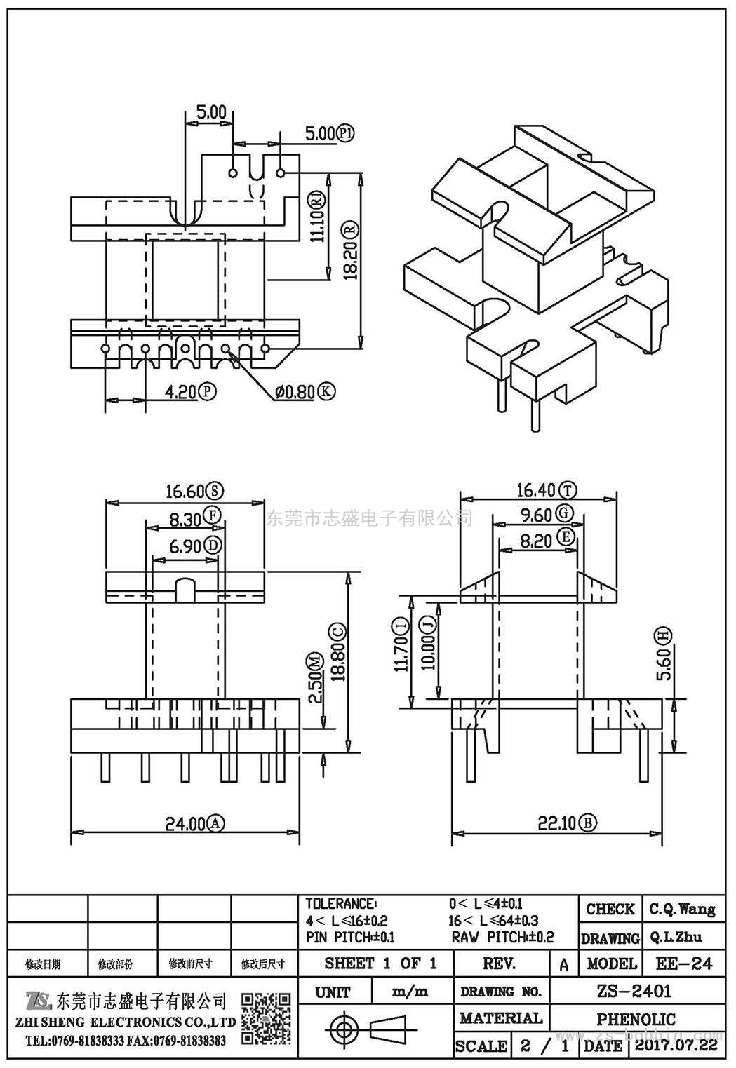 ZS-2401 立式EE-24(5+2)PIN