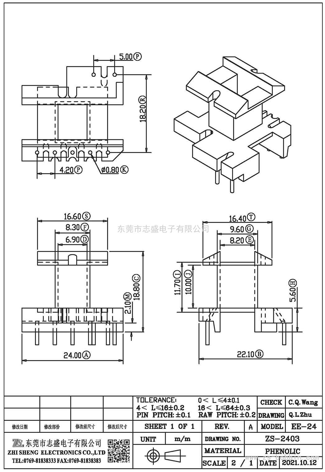 ZS-2403 立式EE-24(5+2)PIN