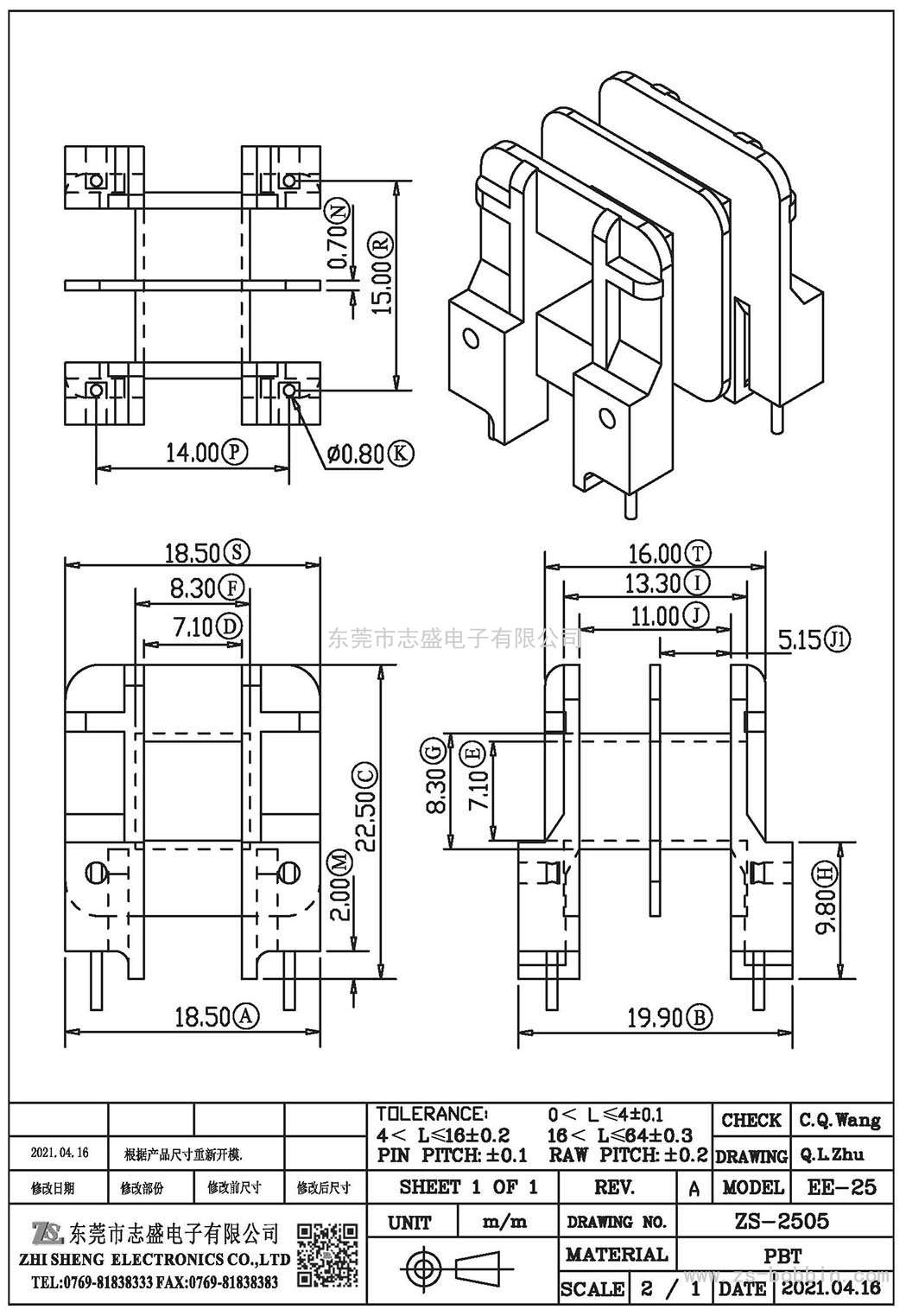 ZS-2505 臥式EE-25(2+2)PIN