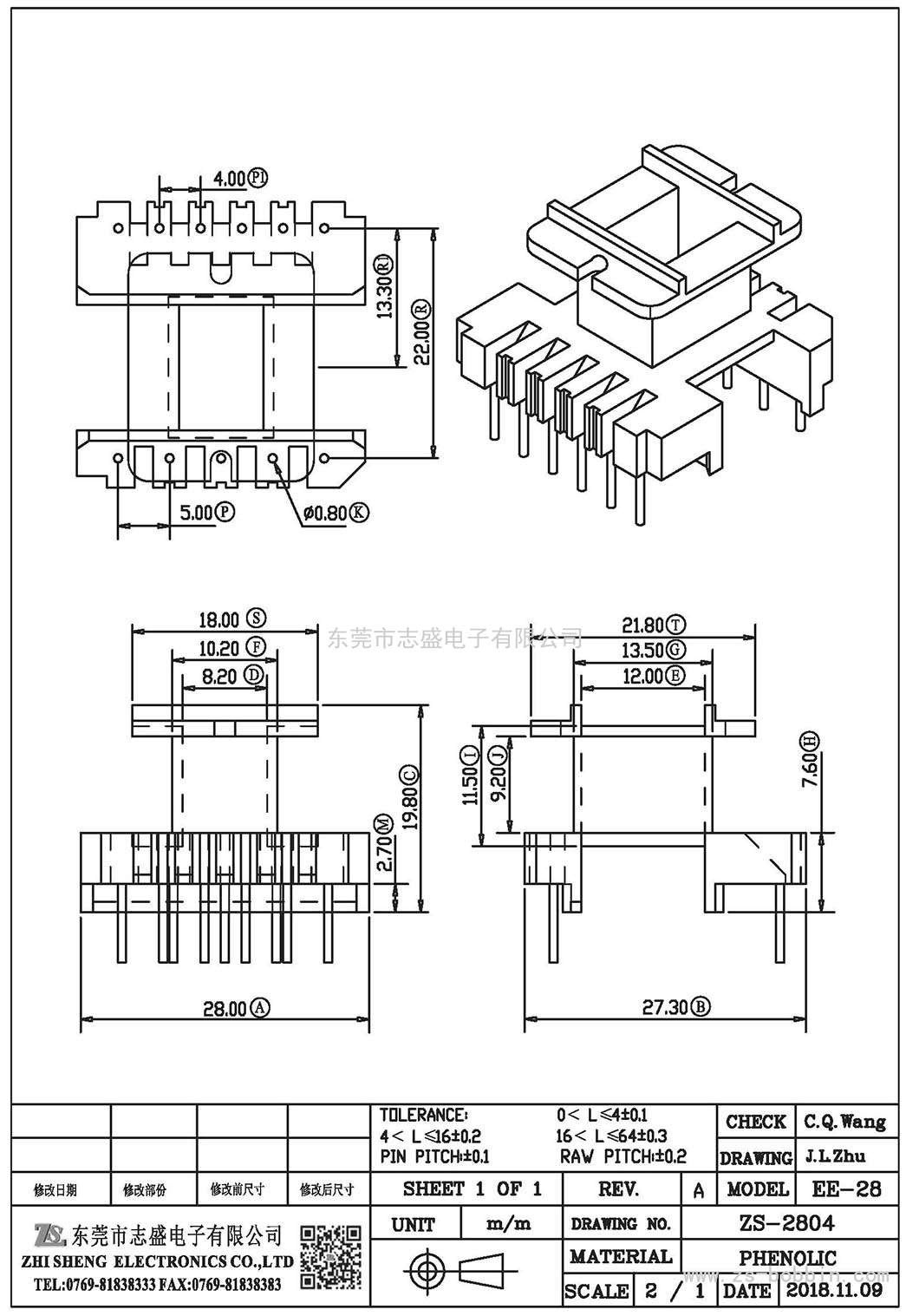 ZS-2804 立式EE-28(6+5)PIN