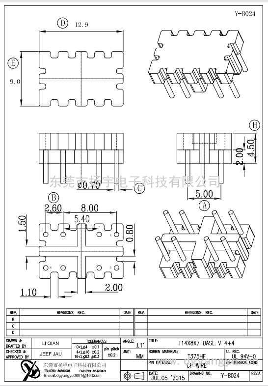 Y-B024 T14X8X7 ba<i></i>se立式4+4  