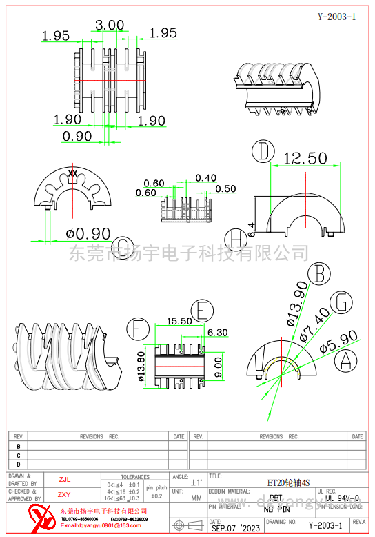 Y-2003-1 ET20四槽輪軸