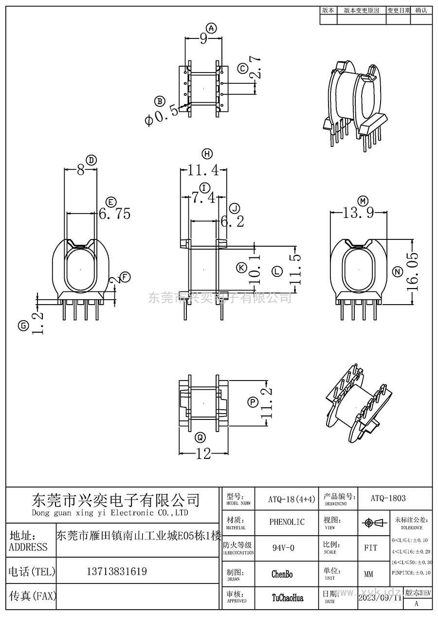 XY-ATQ-1803/ATQ18臥式(4+4)P