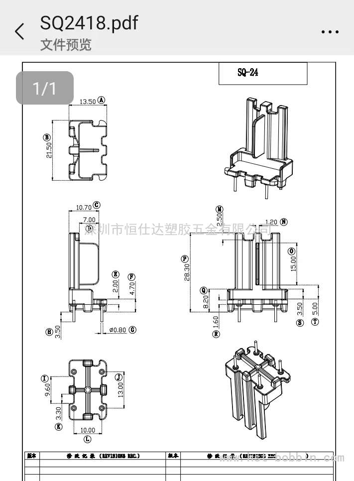 SQ-2418