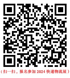 2024長三角快遞物流供應鏈與技術裝備展覽會（杭州）