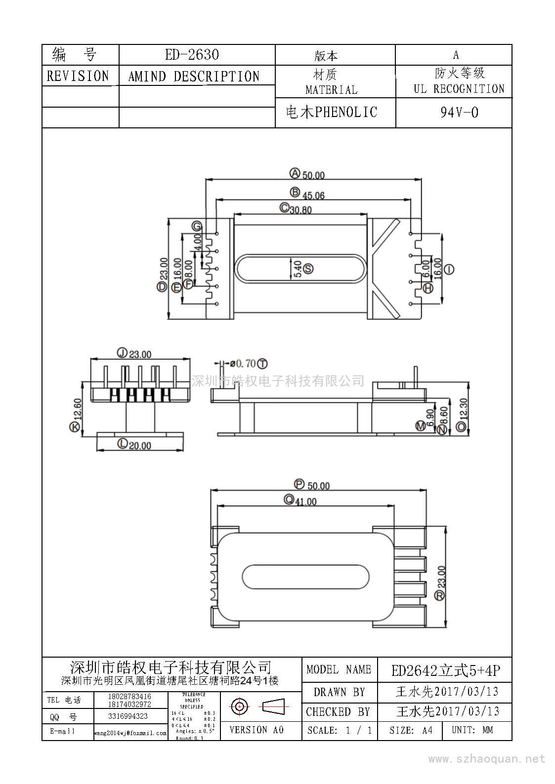 ED-2630立式5+4P