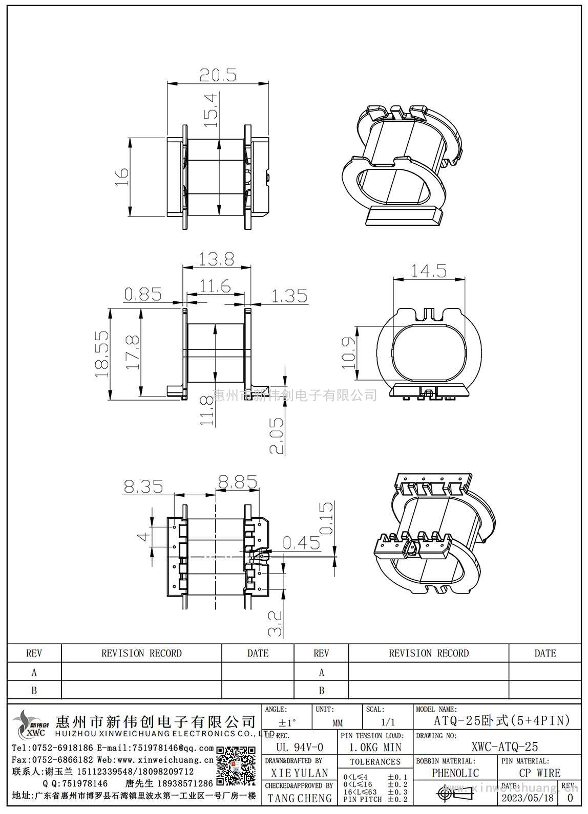 XWC-ATQ-25/ATQ-25臥式(5+4PIN)