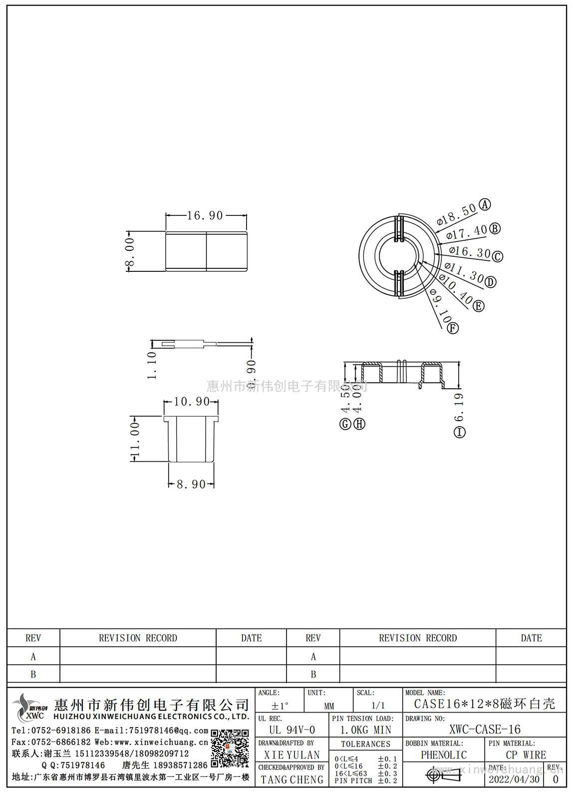 XWC-CASE-16 CASE16X12X8磁環白殼