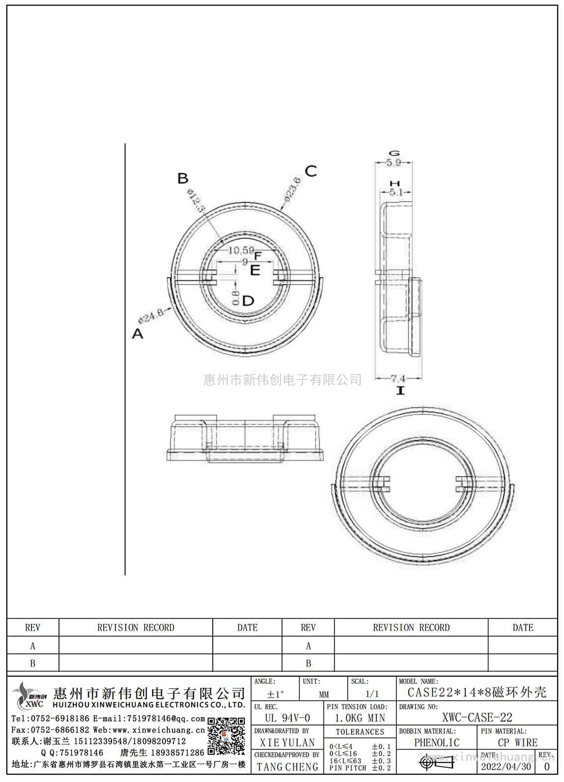 XWC-CASE-22 CASE22X14X8磁環(huán)外殼