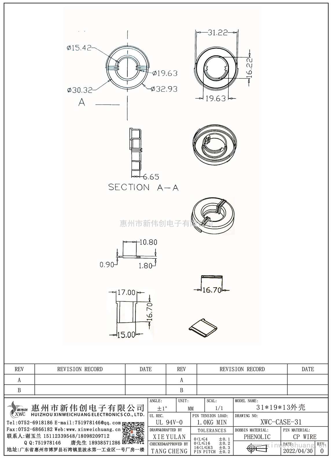 XWC-CASE-31 31X19X13外殼