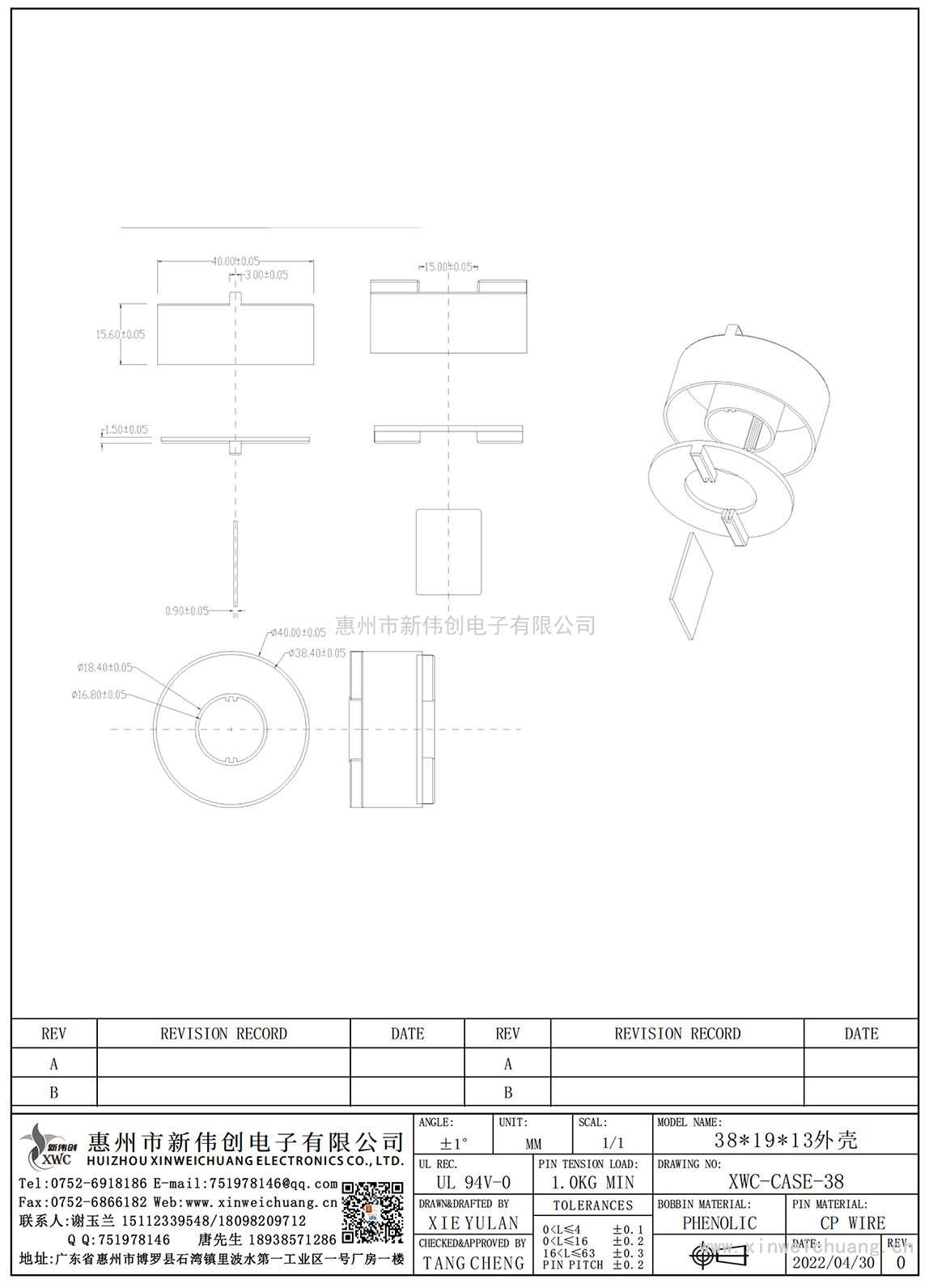 XWC-CASE-38/CASE立式白殼