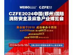 行業動態丨全省高層建筑安全生產排查整治行動指揮部工作會議召開